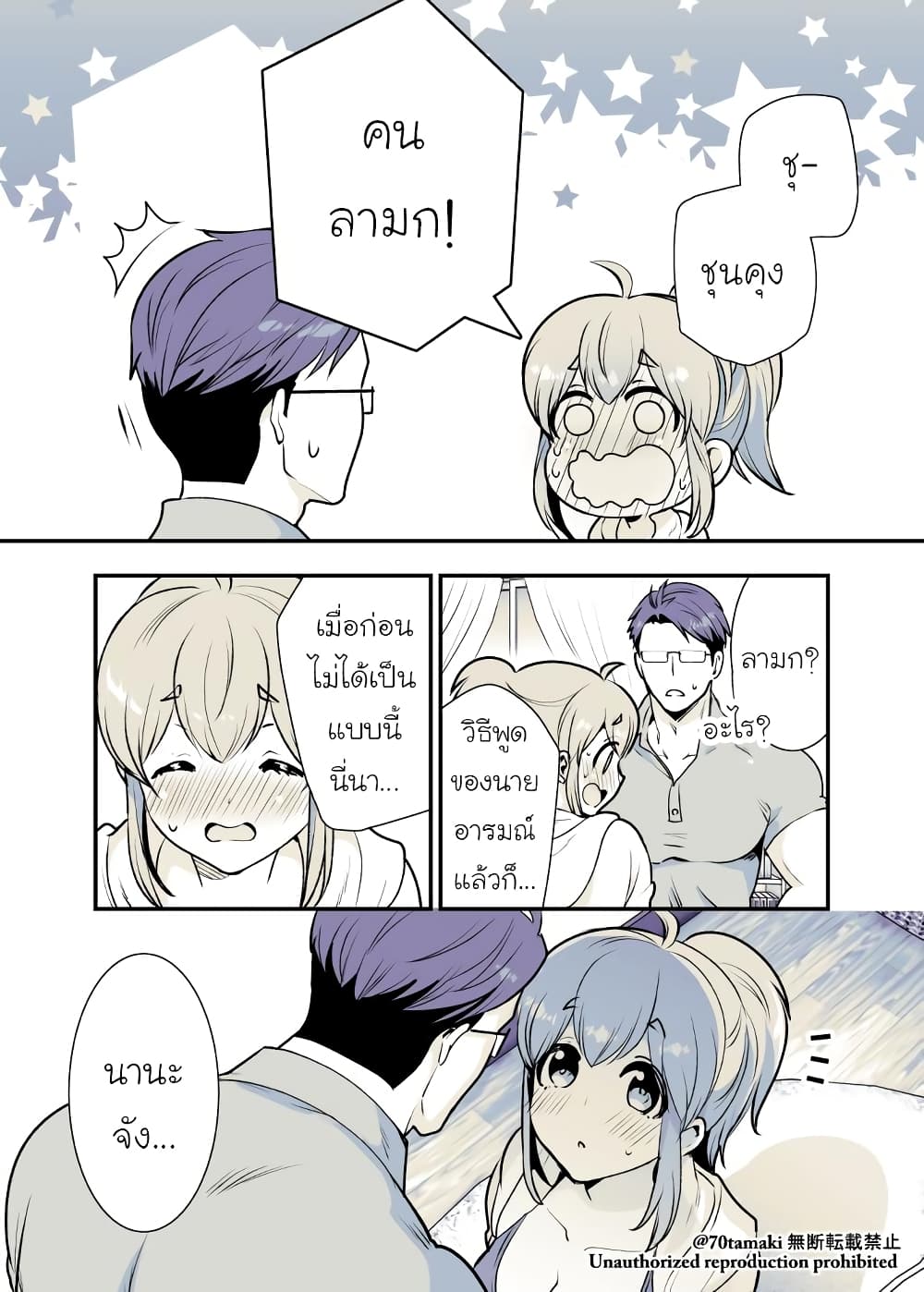 Osananajimi ga Hisabisa ni Saikai Shitara Otagai Kyonyuu ni Natteta page 4