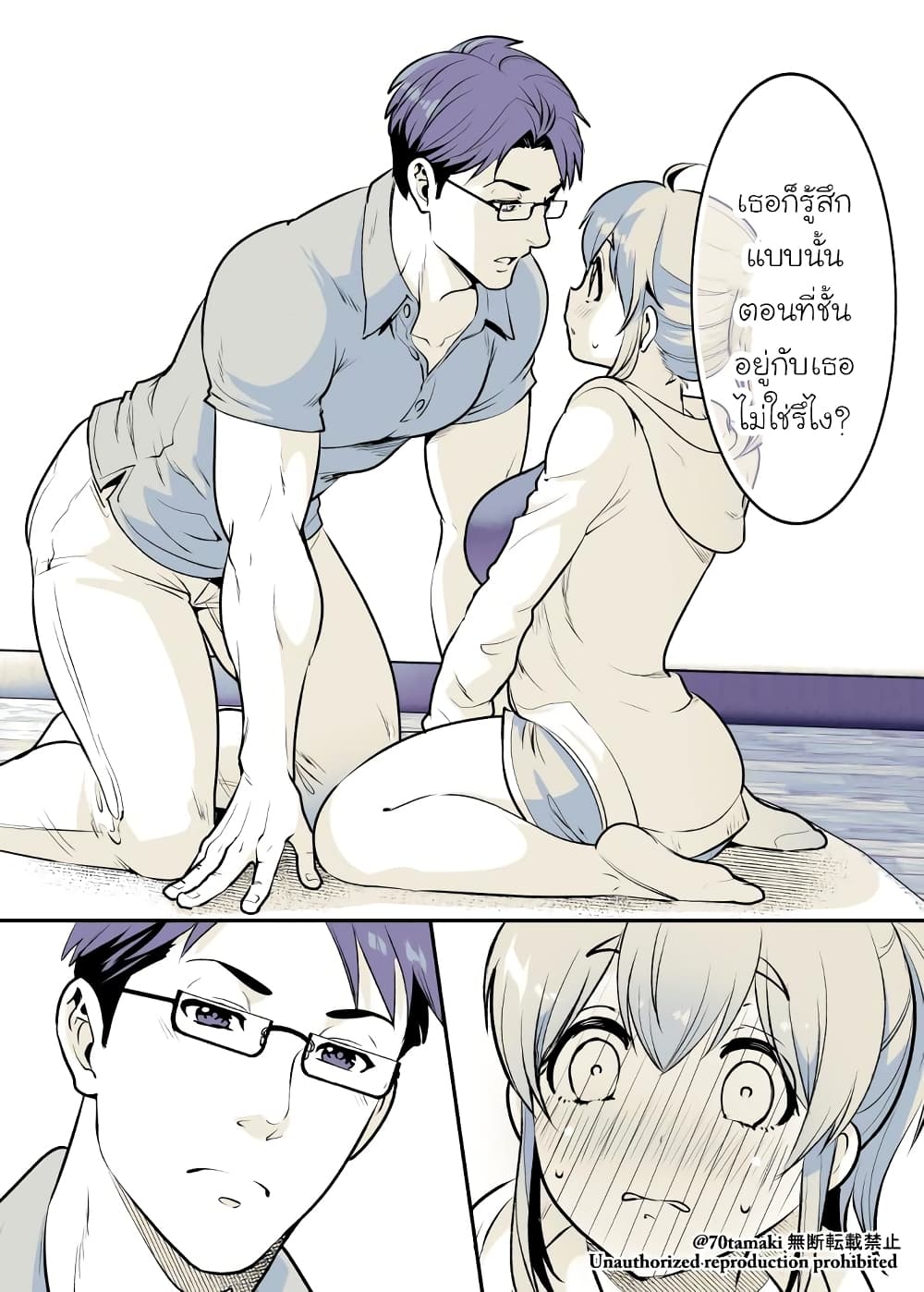 Osananajimi ga Hisabisa ni Saikai Shitara Otagai Kyonyuu ni Natteta page 5