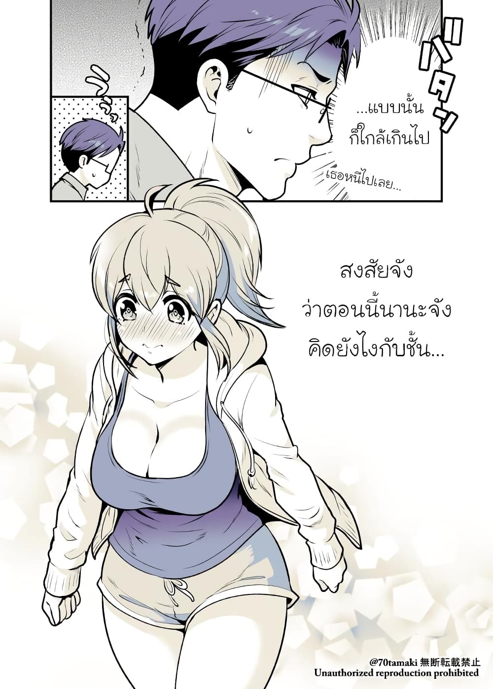 Osananajimi ga Hisabisa ni Saikai Shitara Otagai Kyonyuu ni Natteta page 7
