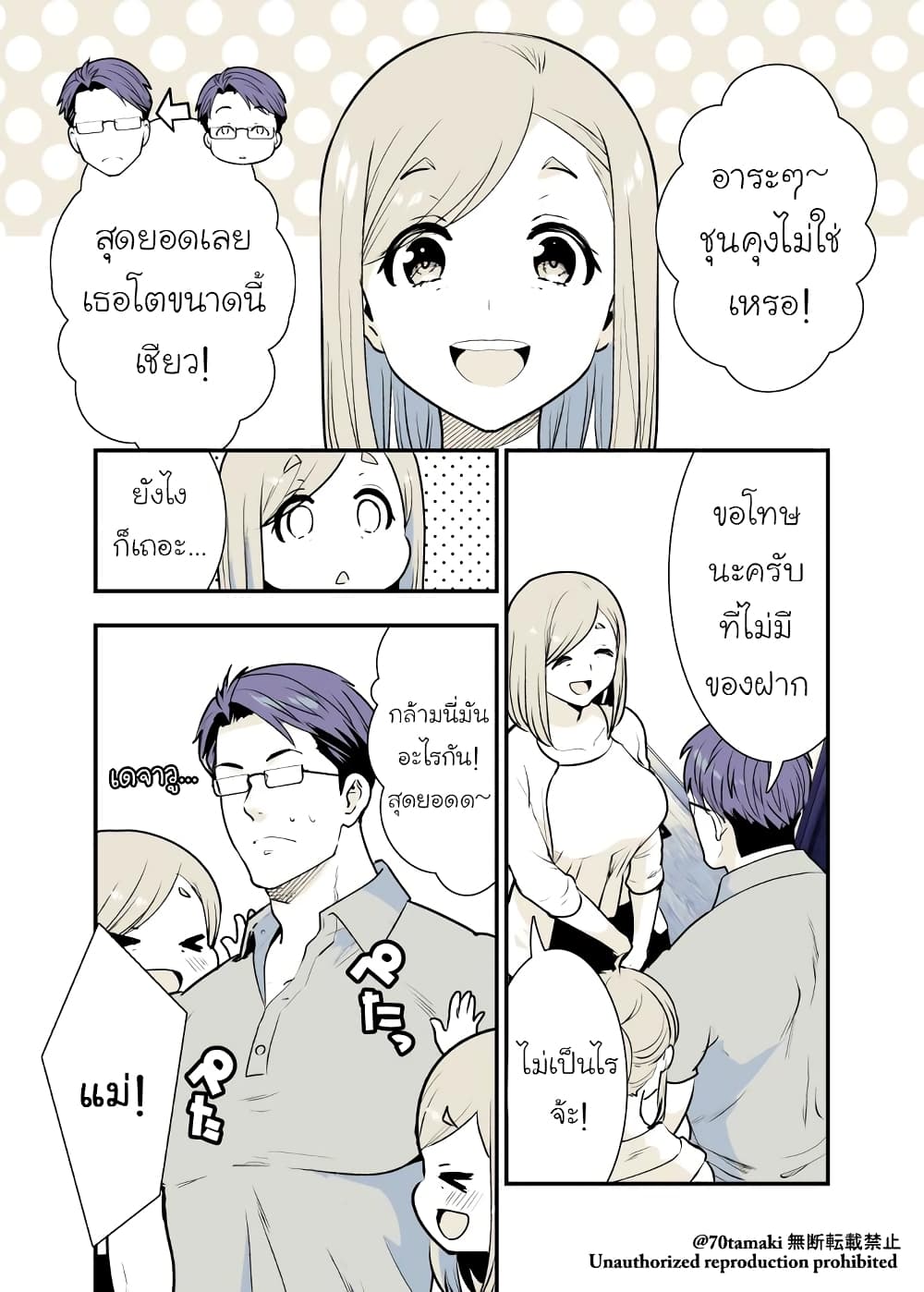 Osananajimi ga Hisabisa ni Saikai Shitara Otagai Kyonyuu ni Natteta page 1