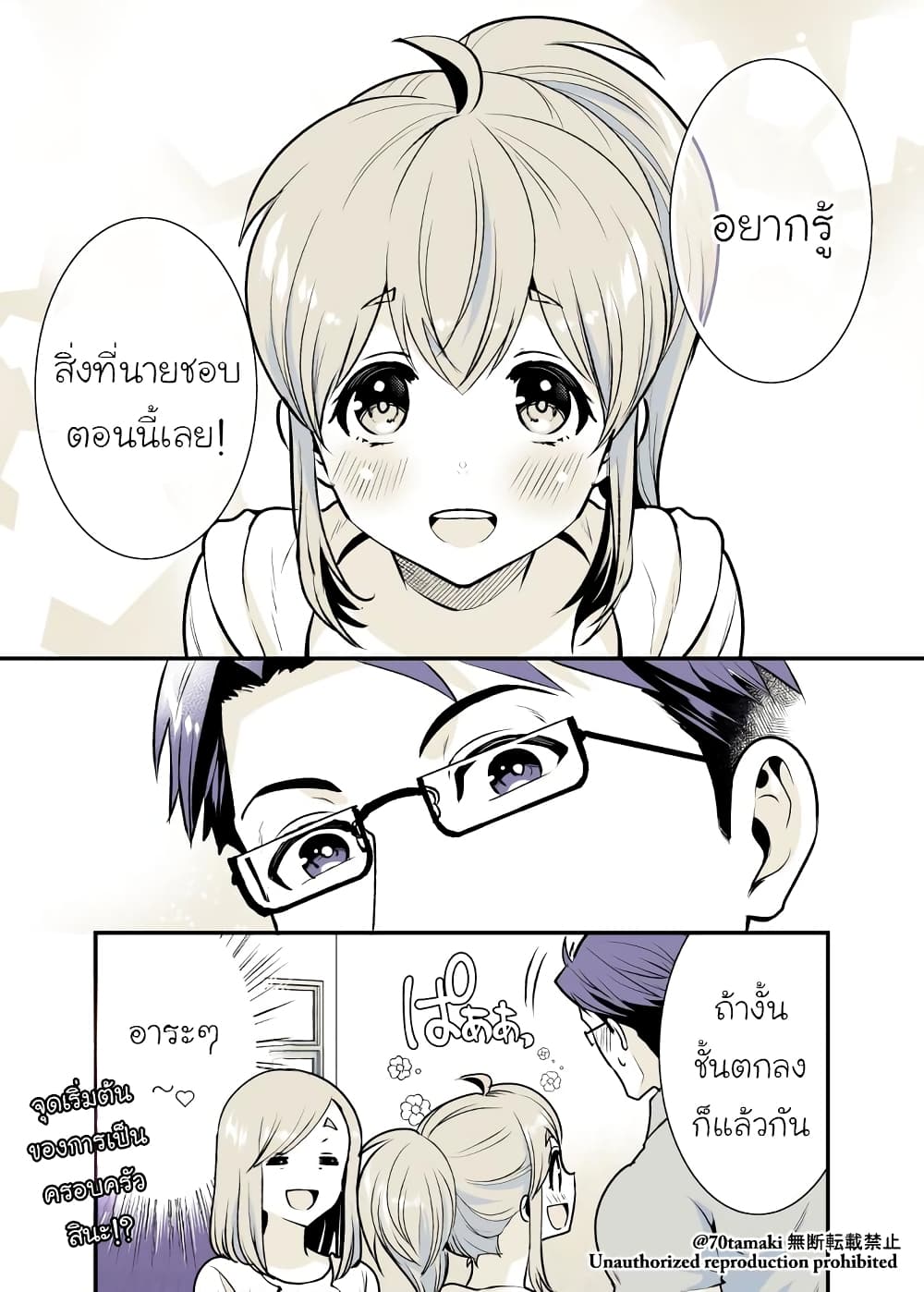 Osananajimi ga Hisabisa ni Saikai Shitara Otagai Kyonyuu ni Natteta page 4