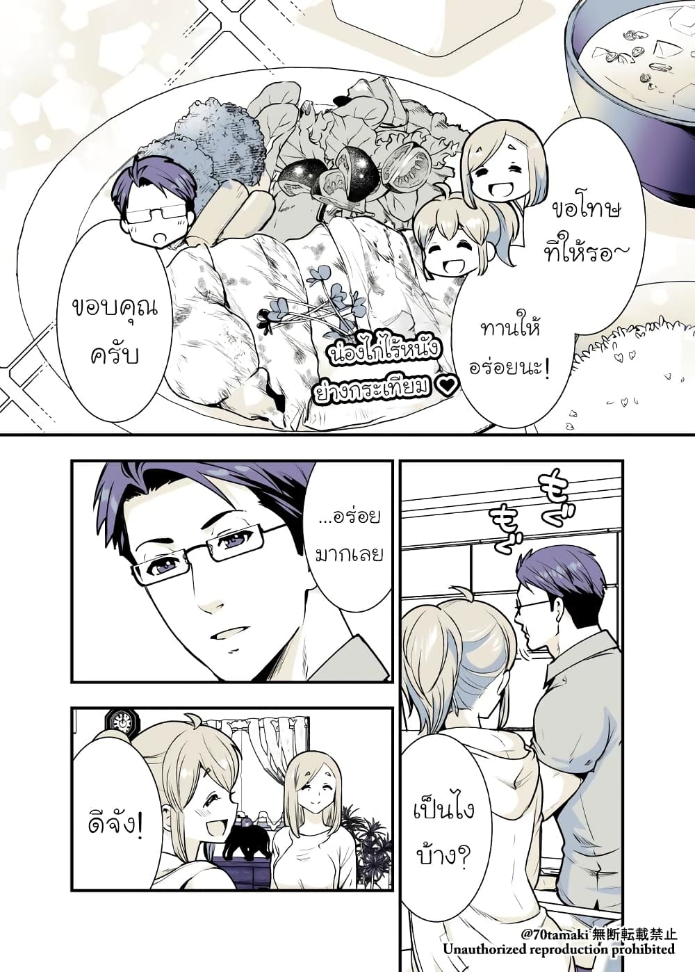Osananajimi ga Hisabisa ni Saikai Shitara Otagai Kyonyuu ni Natteta page 1