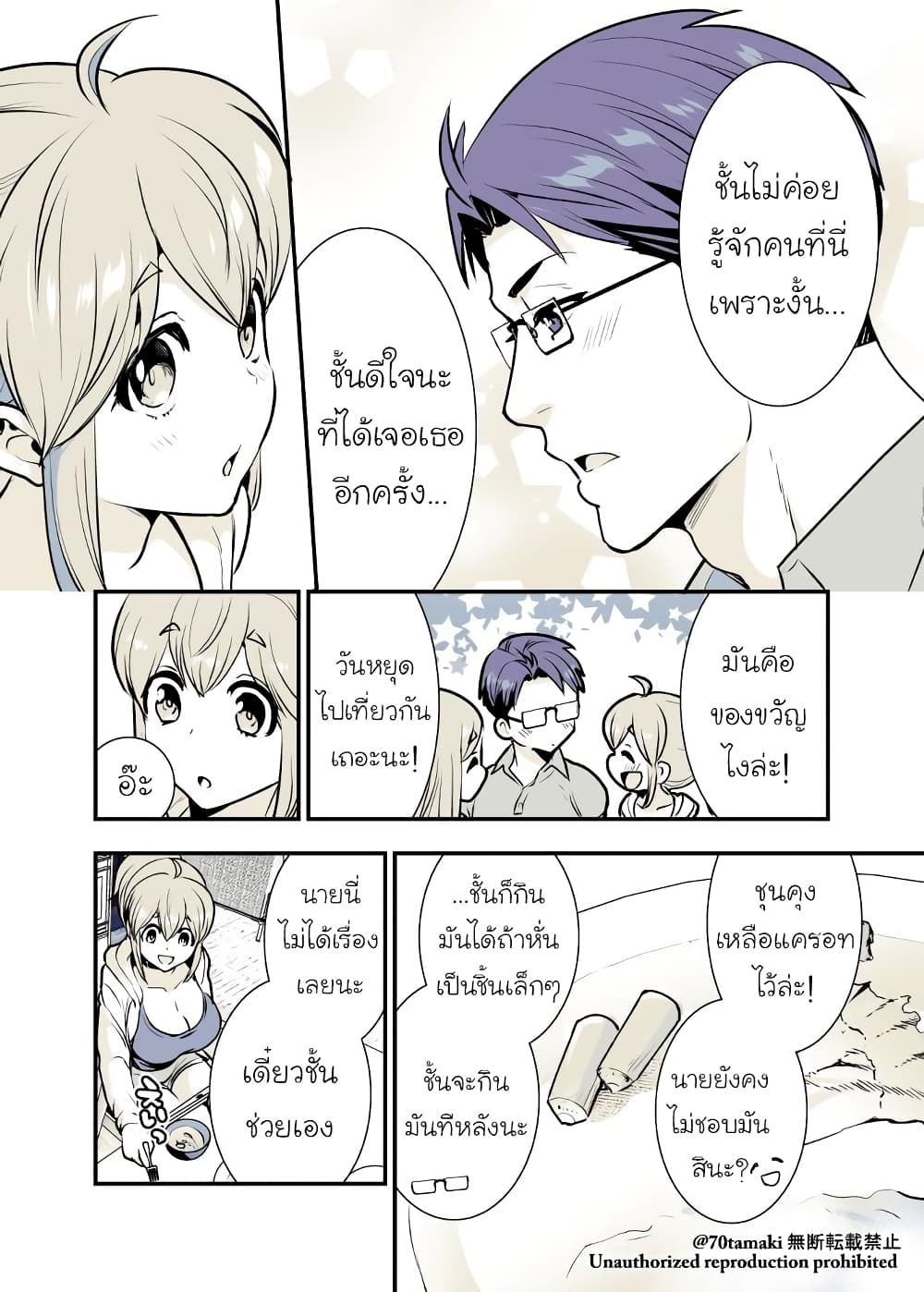 Osananajimi ga Hisabisa ni Saikai Shitara Otagai Kyonyuu ni Natteta page 3