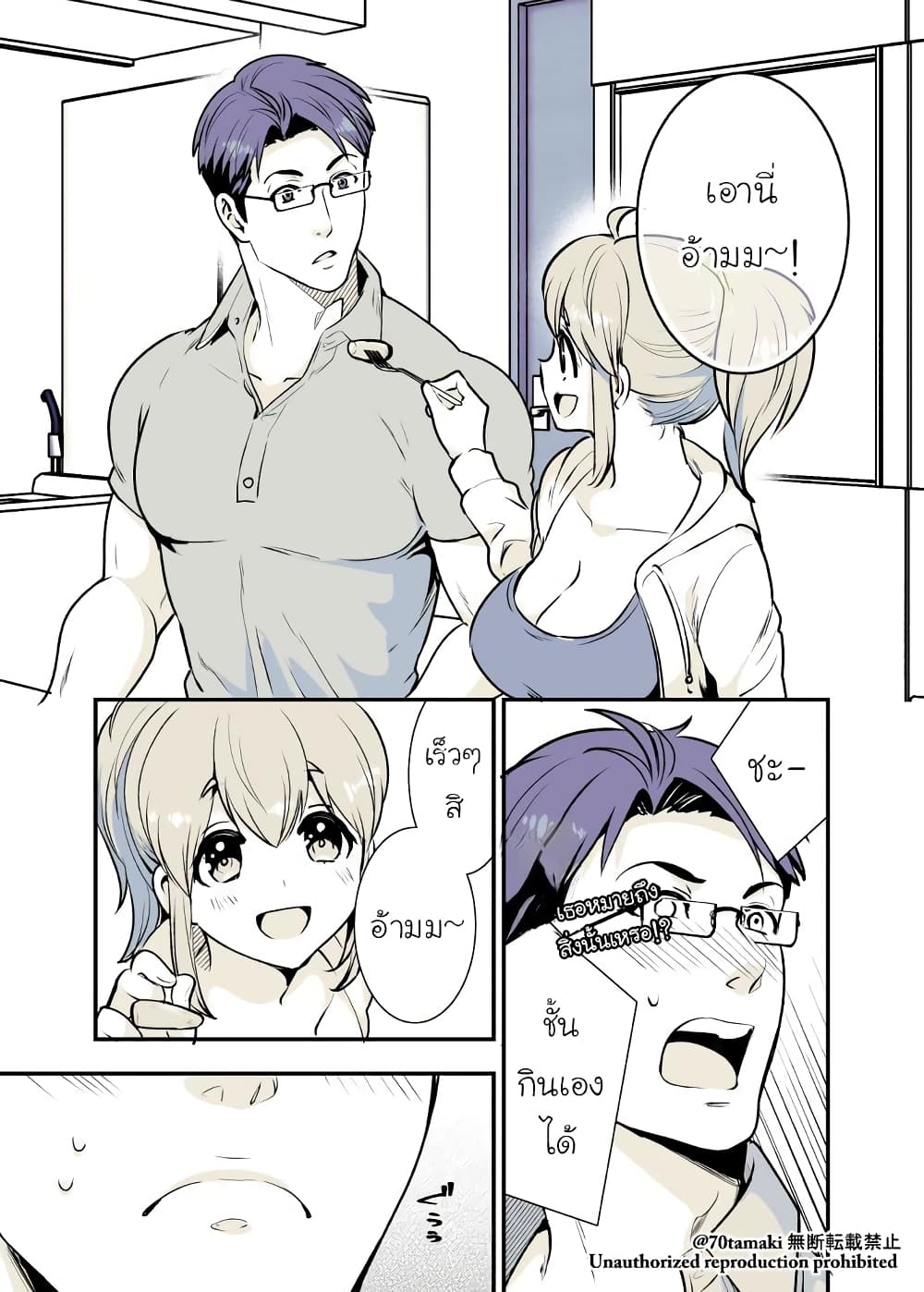 Osananajimi ga Hisabisa ni Saikai Shitara Otagai Kyonyuu ni Natteta page 4