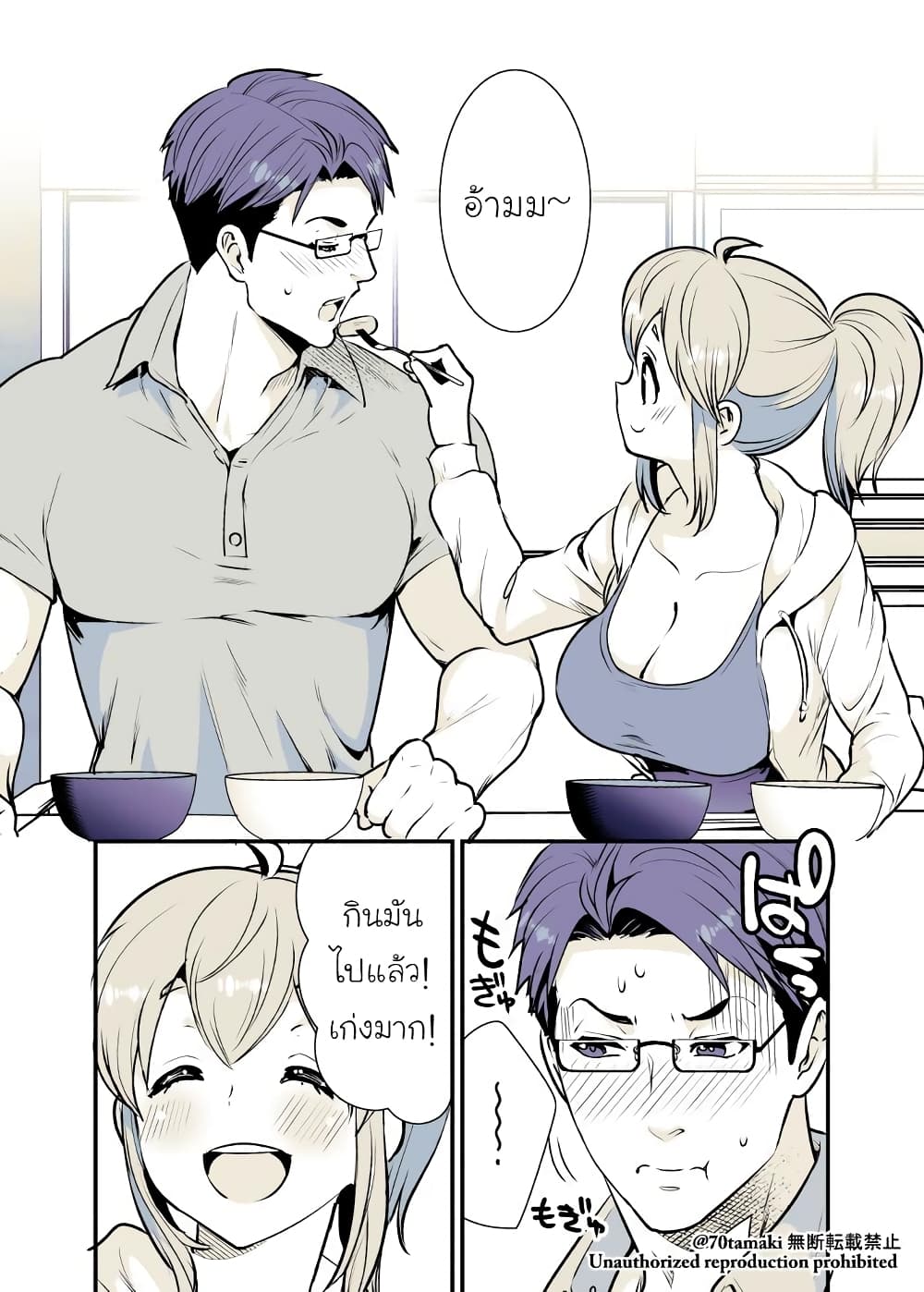 Osananajimi ga Hisabisa ni Saikai Shitara Otagai Kyonyuu ni Natteta page 5
