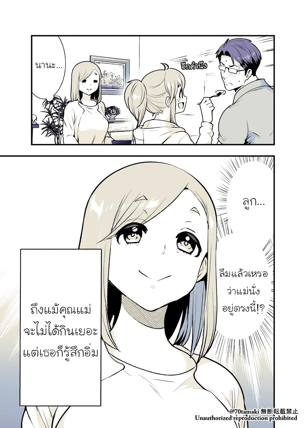 Osananajimi ga Hisabisa ni Saikai Shitara Otagai Kyonyuu ni Natteta page 6