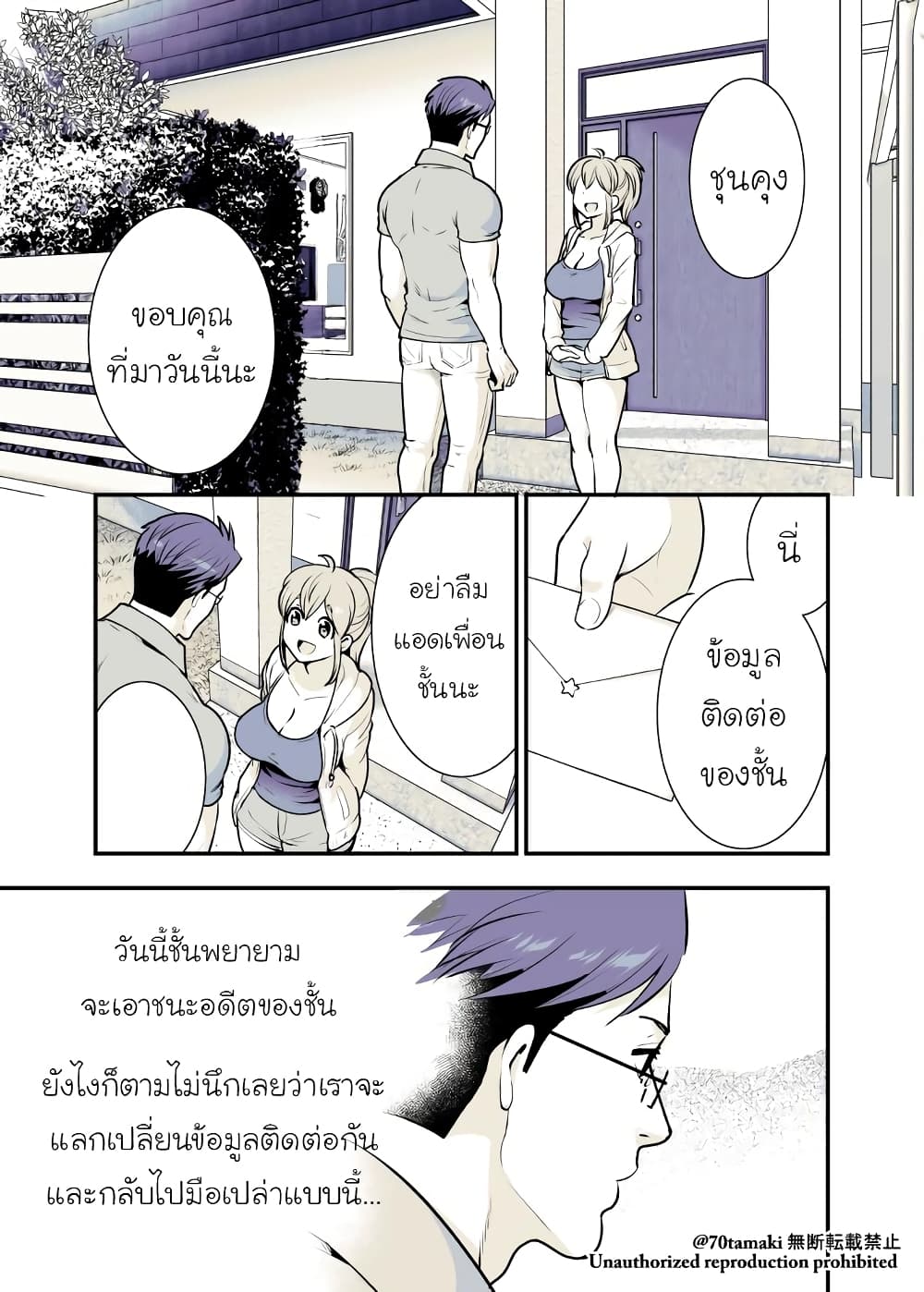 Osananajimi ga Hisabisa ni Saikai Shitara Otagai Kyonyuu ni Natteta page 1