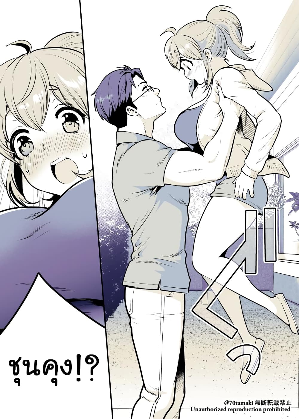 Osananajimi ga Hisabisa ni Saikai Shitara Otagai Kyonyuu ni Natteta page 3