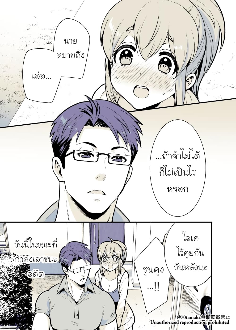 Osananajimi ga Hisabisa ni Saikai Shitara Otagai Kyonyuu ni Natteta page 5