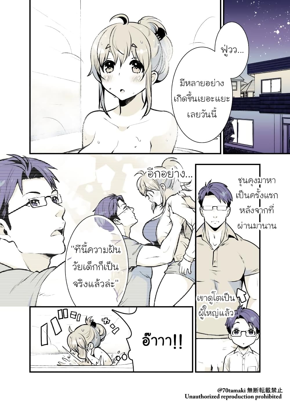 Osananajimi ga Hisabisa ni Saikai Shitara Otagai Kyonyuu ni Natteta page 1