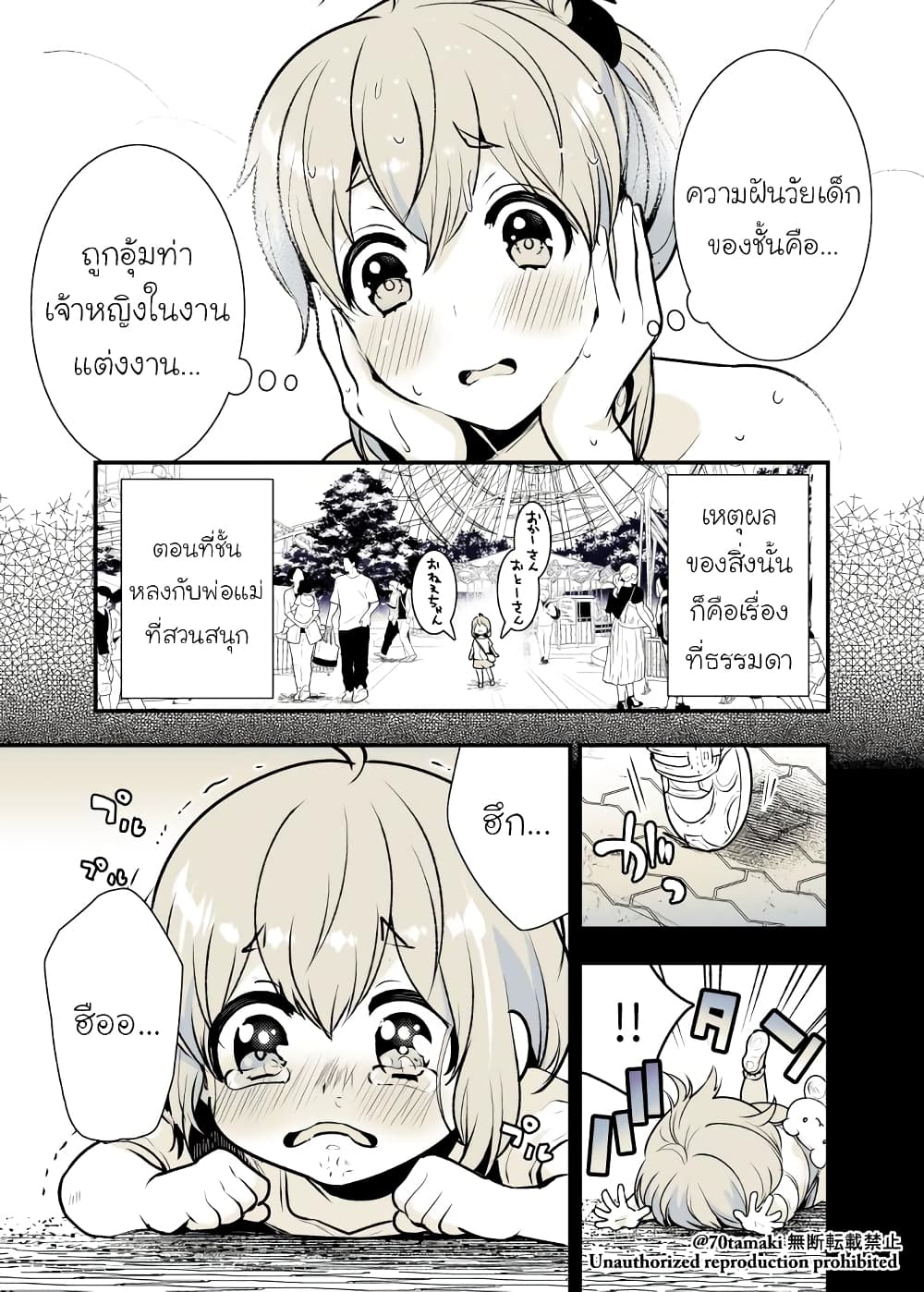 Osananajimi ga Hisabisa ni Saikai Shitara Otagai Kyonyuu ni Natteta page 2