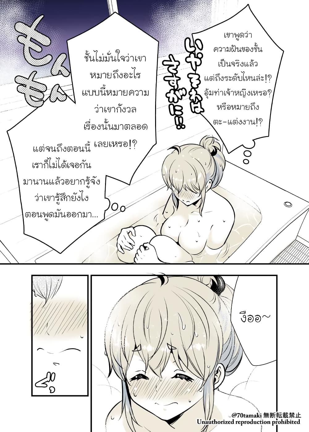 Osananajimi ga Hisabisa ni Saikai Shitara Otagai Kyonyuu ni Natteta page 4