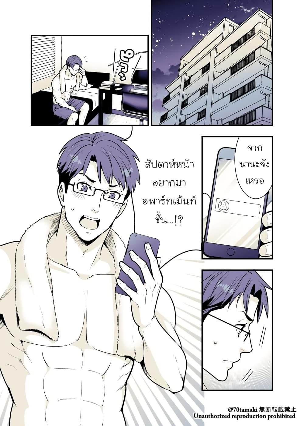 Osananajimi ga Hisabisa ni Saikai Shitara Otagai Kyonyuu ni Natteta page 6
