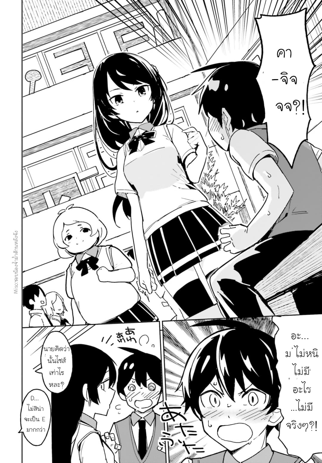 Osananajimi ga Zettai ni Makenai Love Comedy page 8