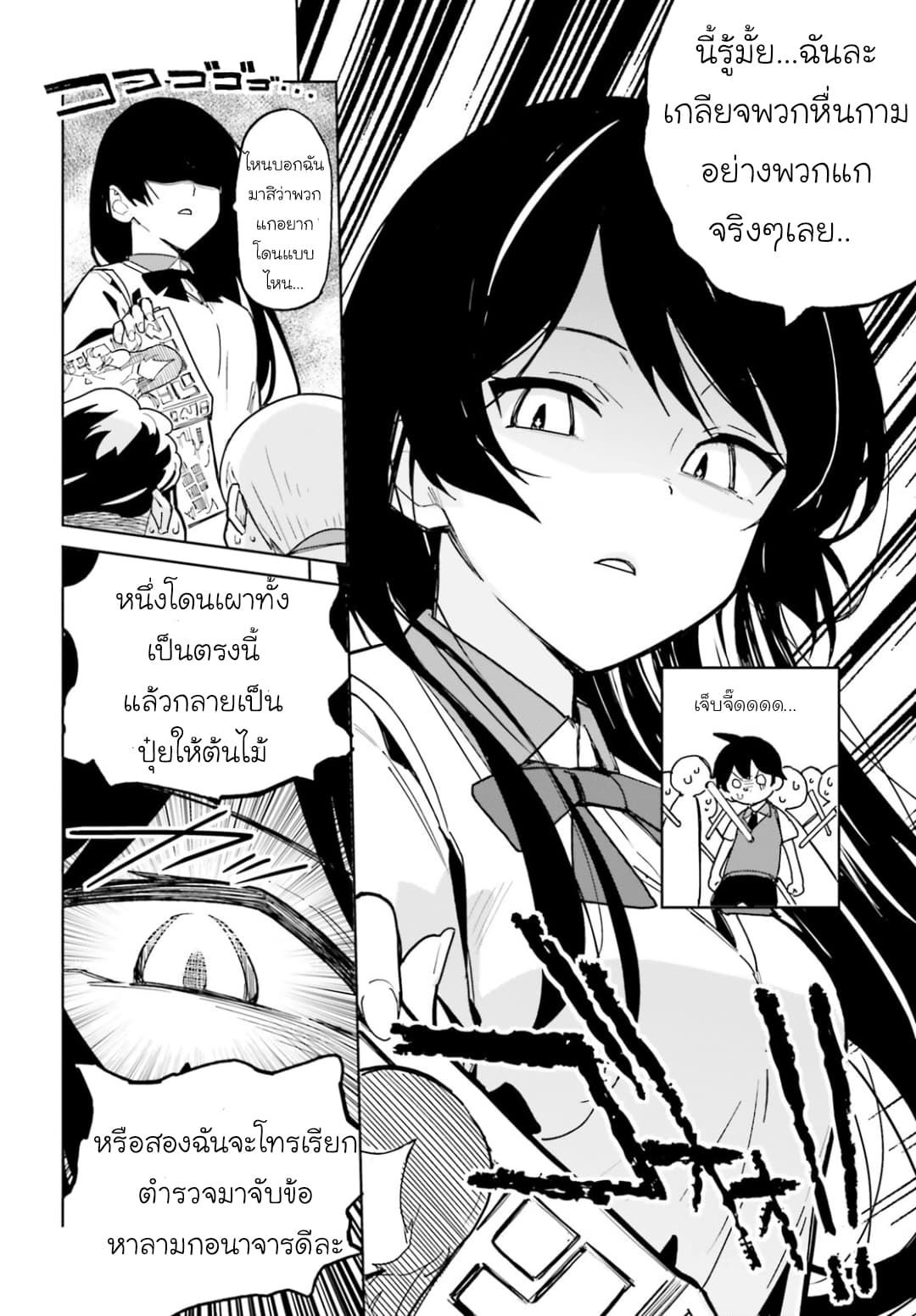 Osananajimi ga Zettai ni Makenai Love Comedy page 10