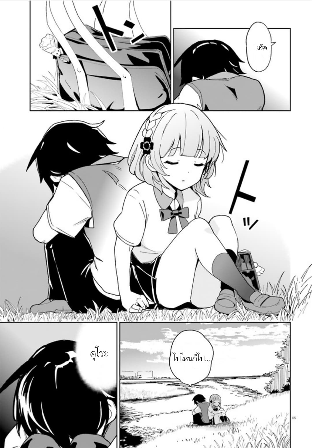 Osananajimi ga Zettai ni Makenai Love Comedy page 5