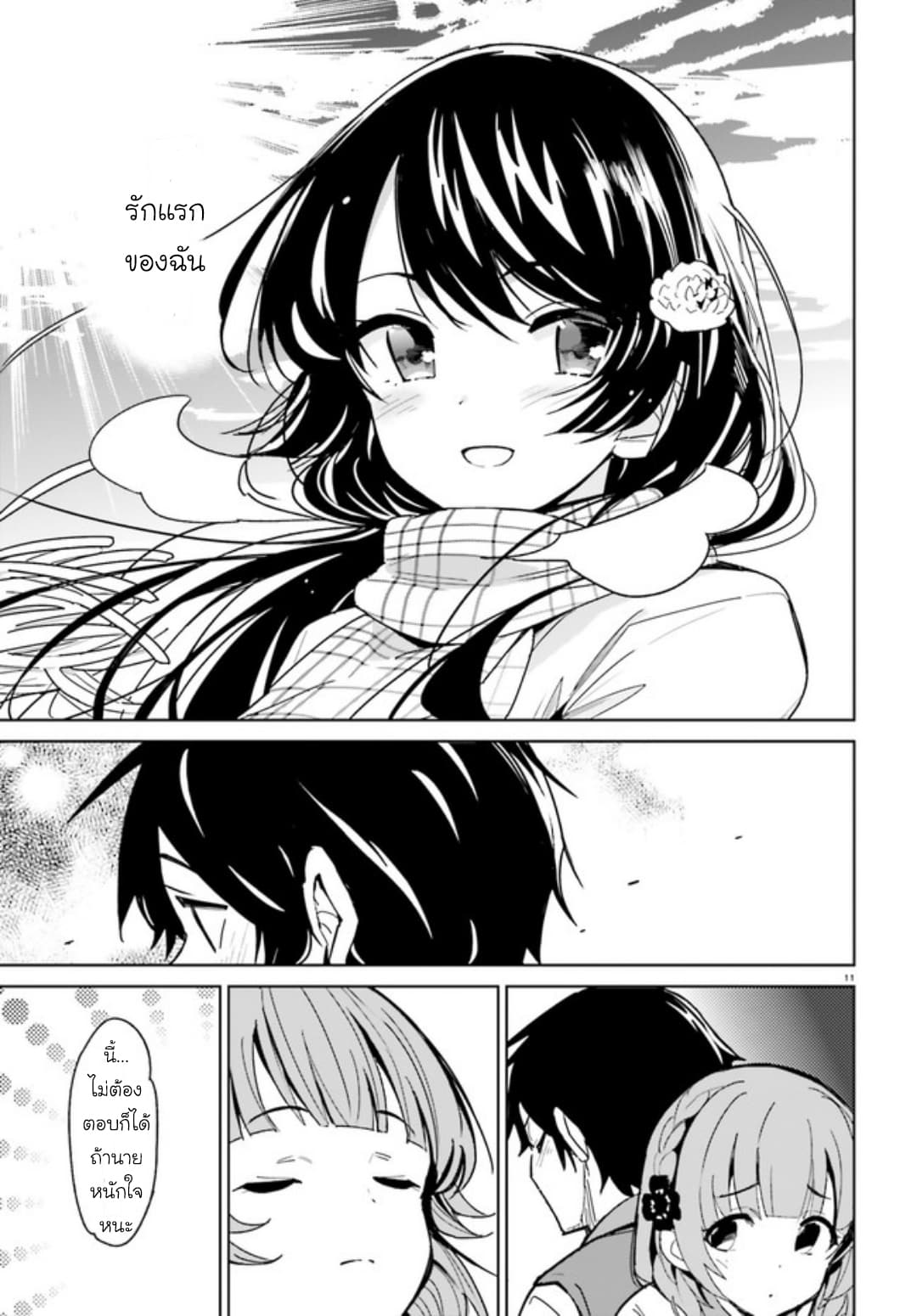 Osananajimi ga Zettai ni Makenai Love Comedy page 11