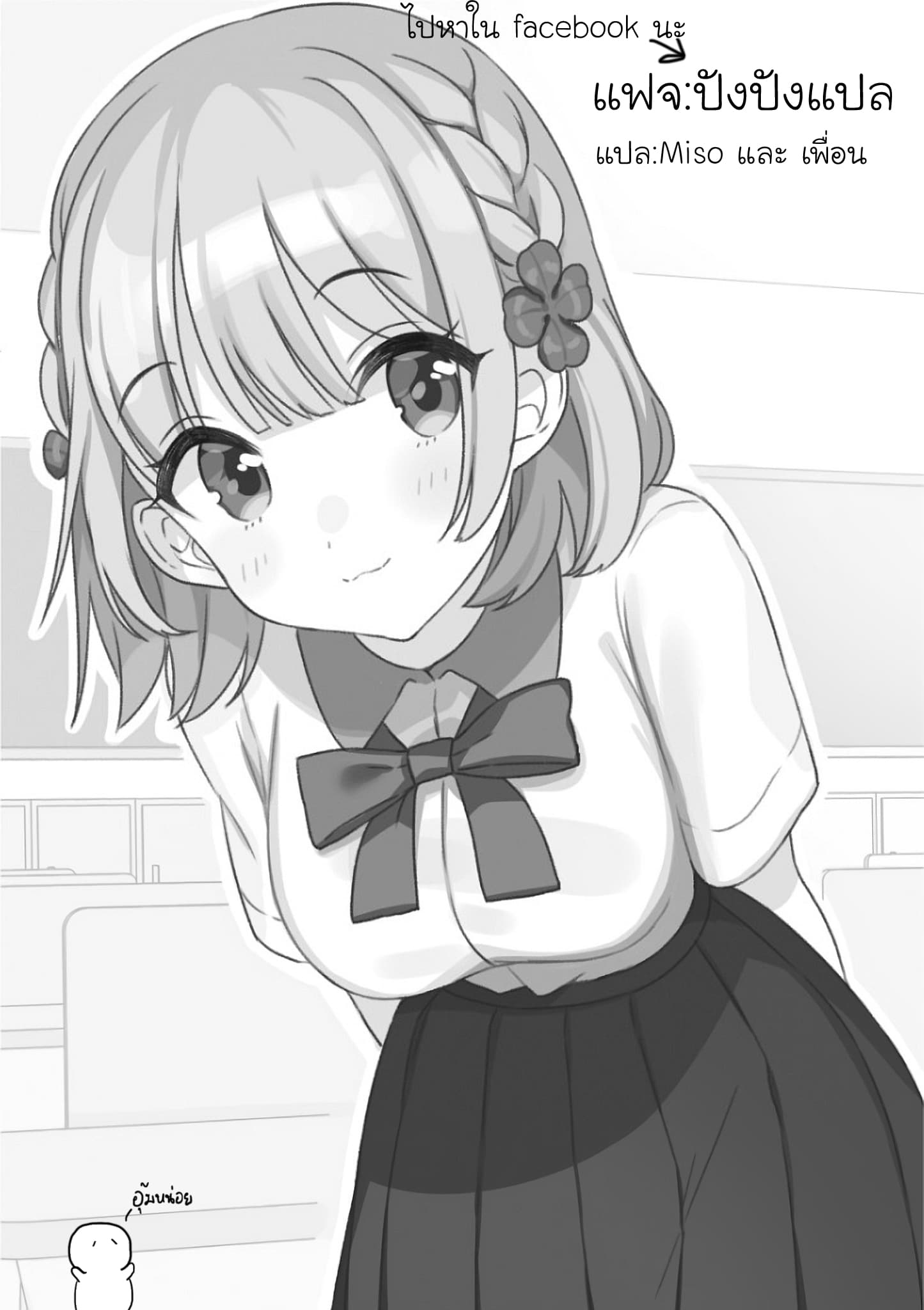 Osananajimi ga Zettai ni Makenai Love Comedy page 25