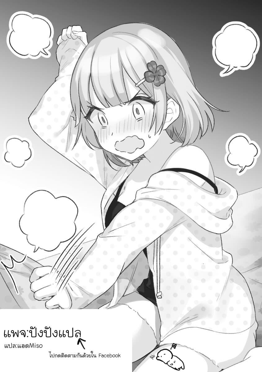 Osananajimi ga Zettai ni Makenai Love Comedy page 23