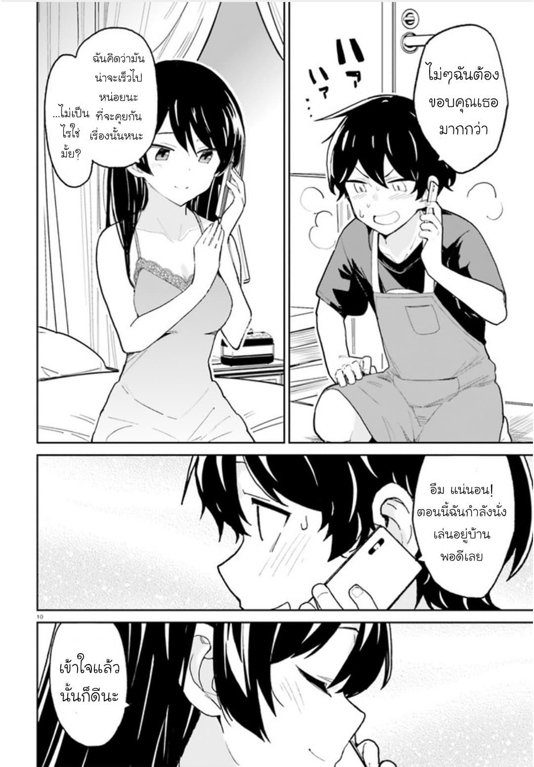 Osananajimi ga Zettai ni Makenai Love Comedy page 10