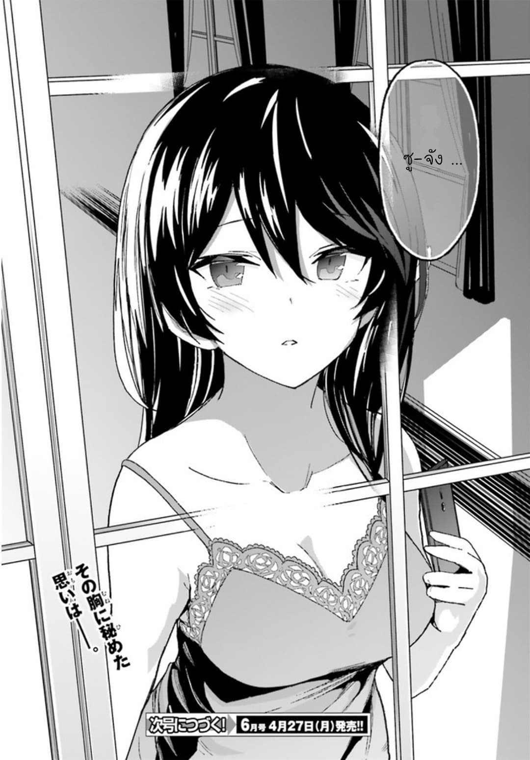 Osananajimi ga Zettai ni Makenai Love Comedy page 30