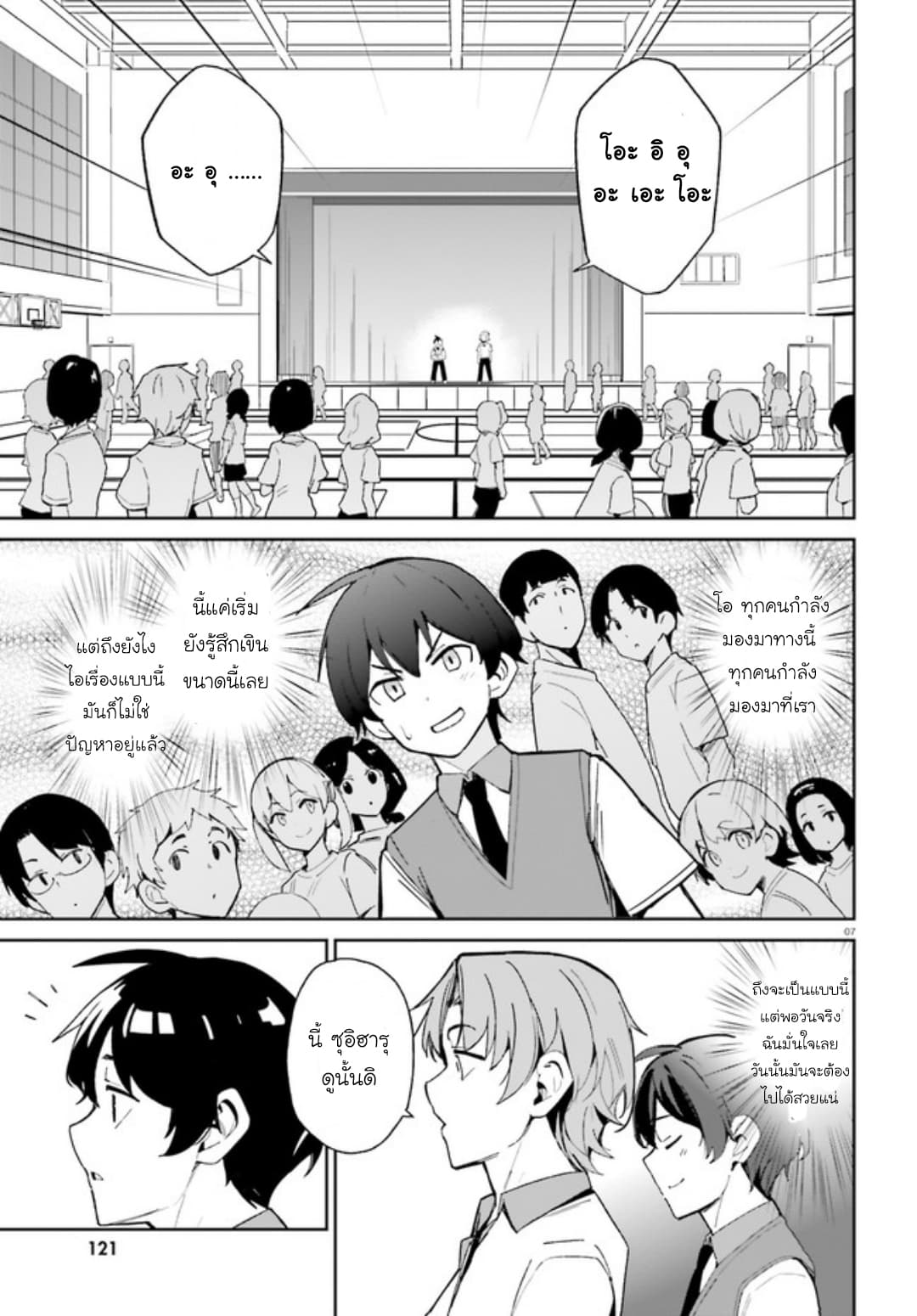 Osananajimi ga Zettai ni Makenai Love Comedy page 6