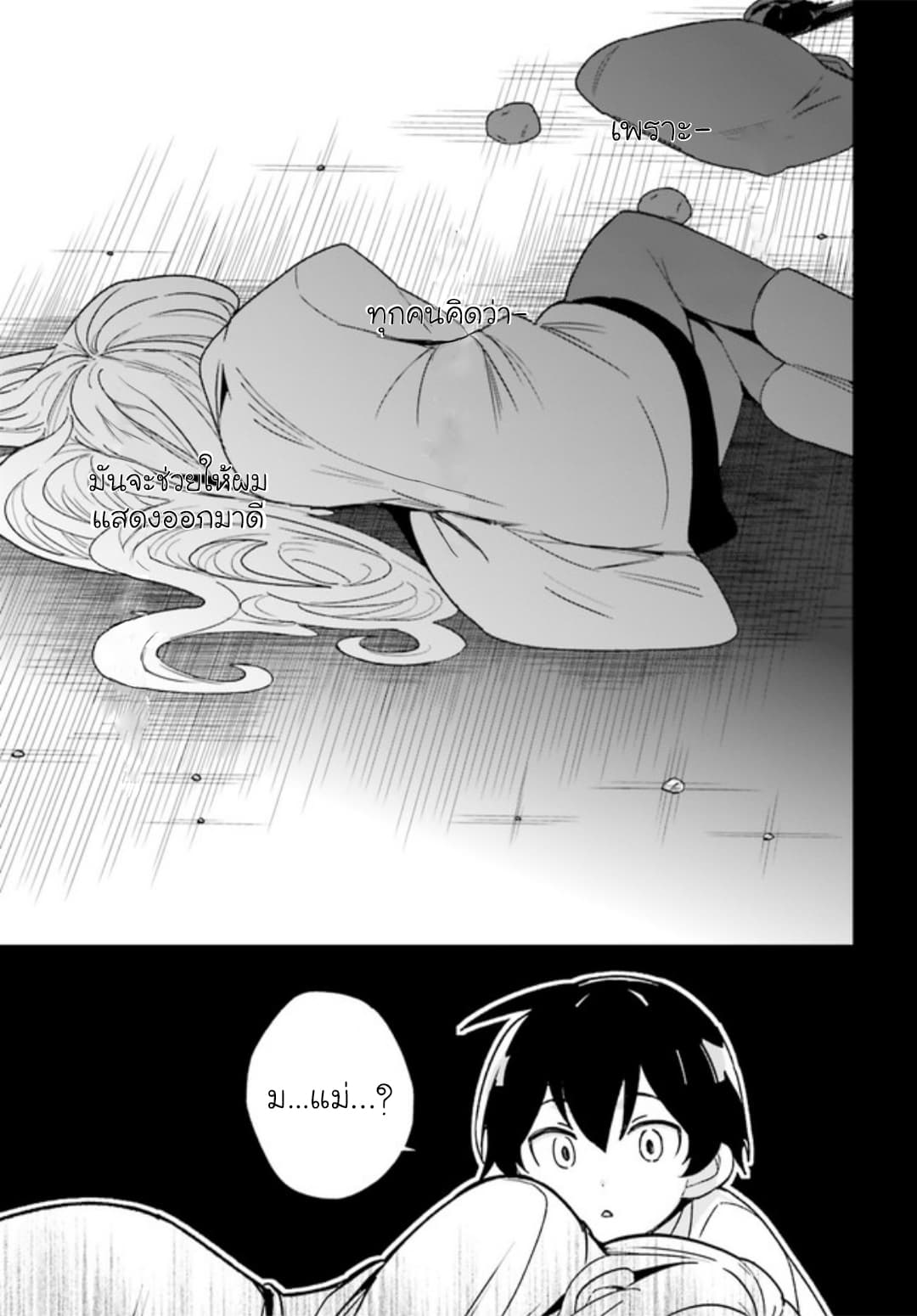 Osananajimi ga Zettai ni Makenai Love Comedy page 5