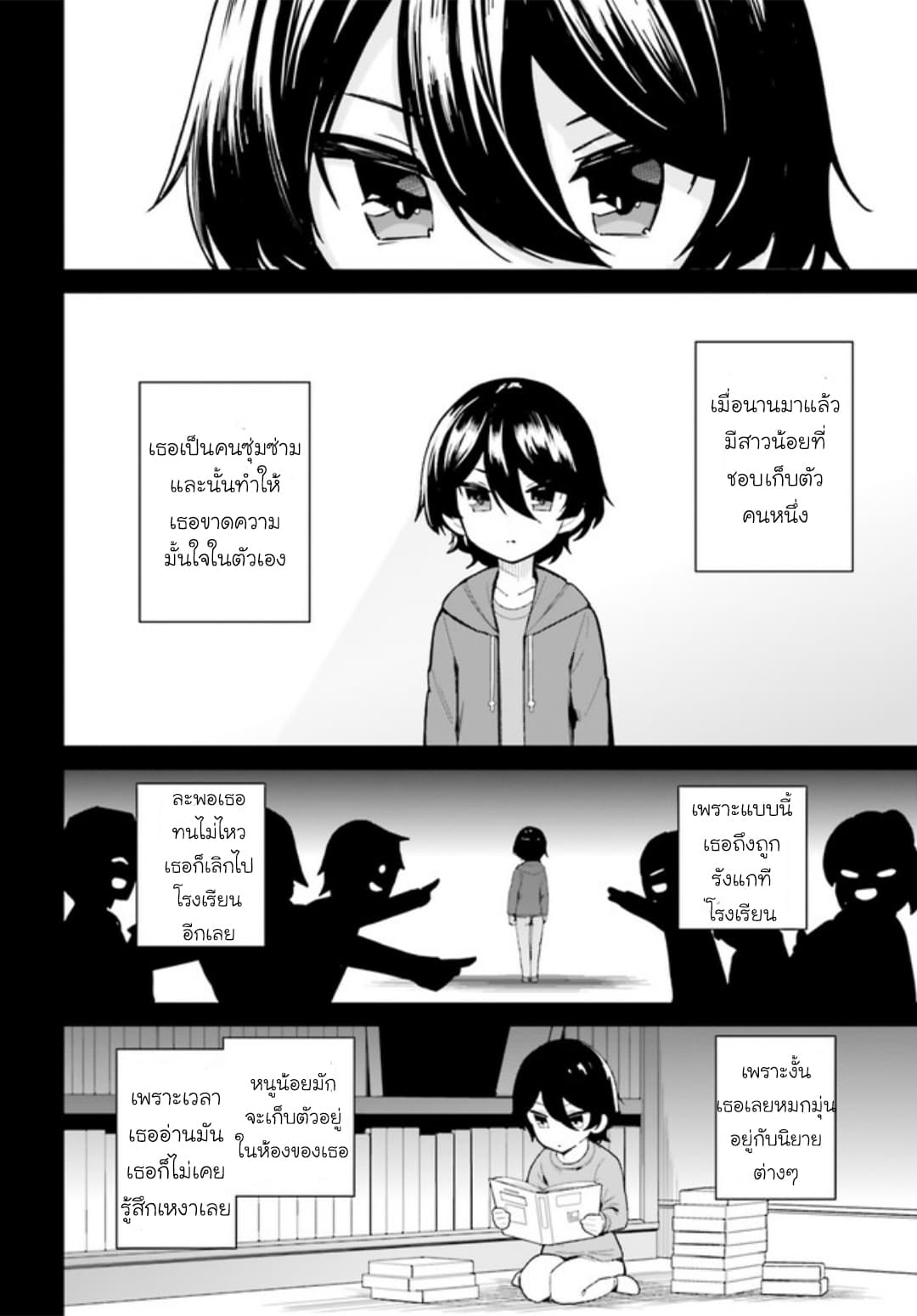 Osananajimi ga Zettai ni Makenai Love Comedy page 12