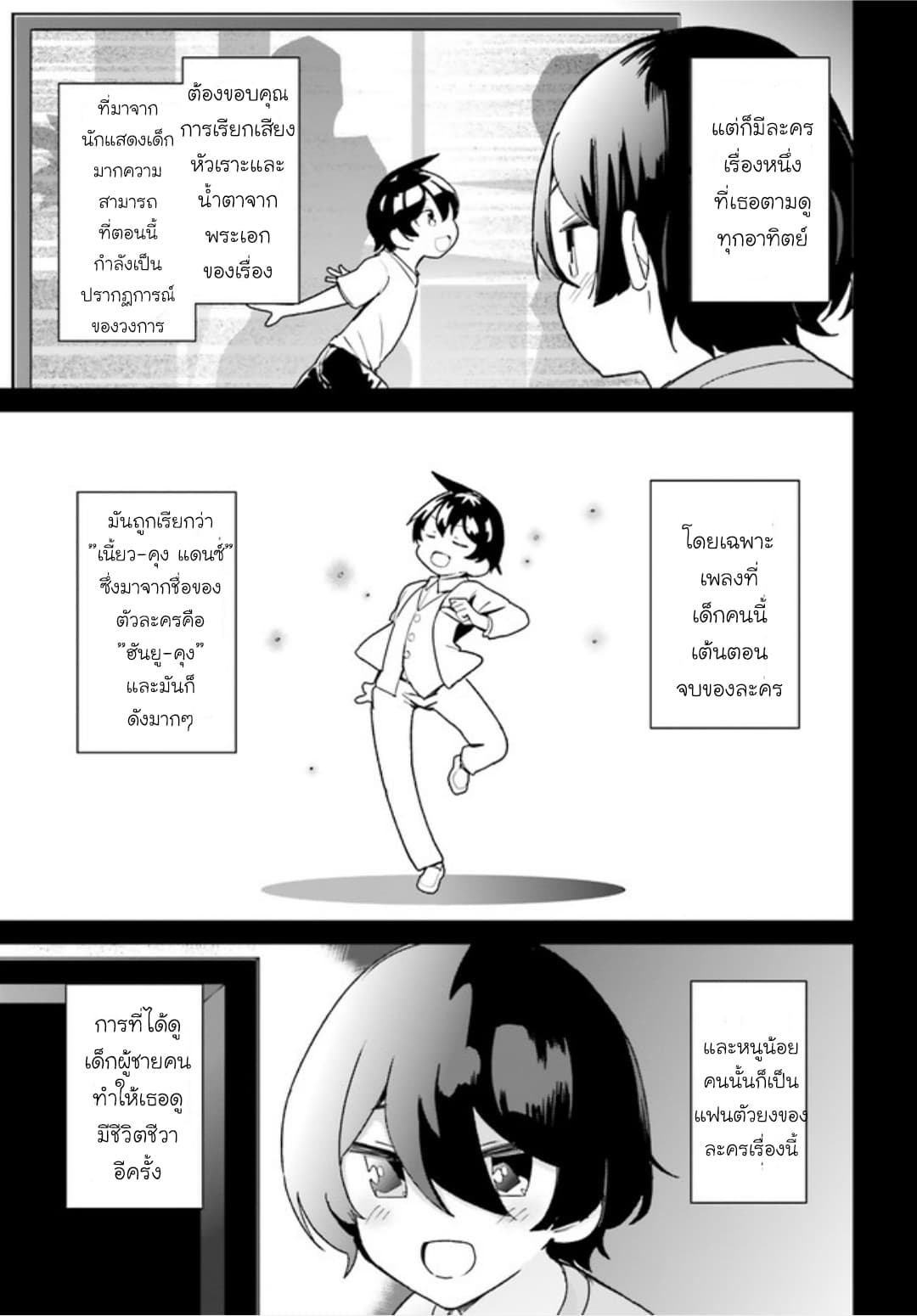Osananajimi ga Zettai ni Makenai Love Comedy page 13