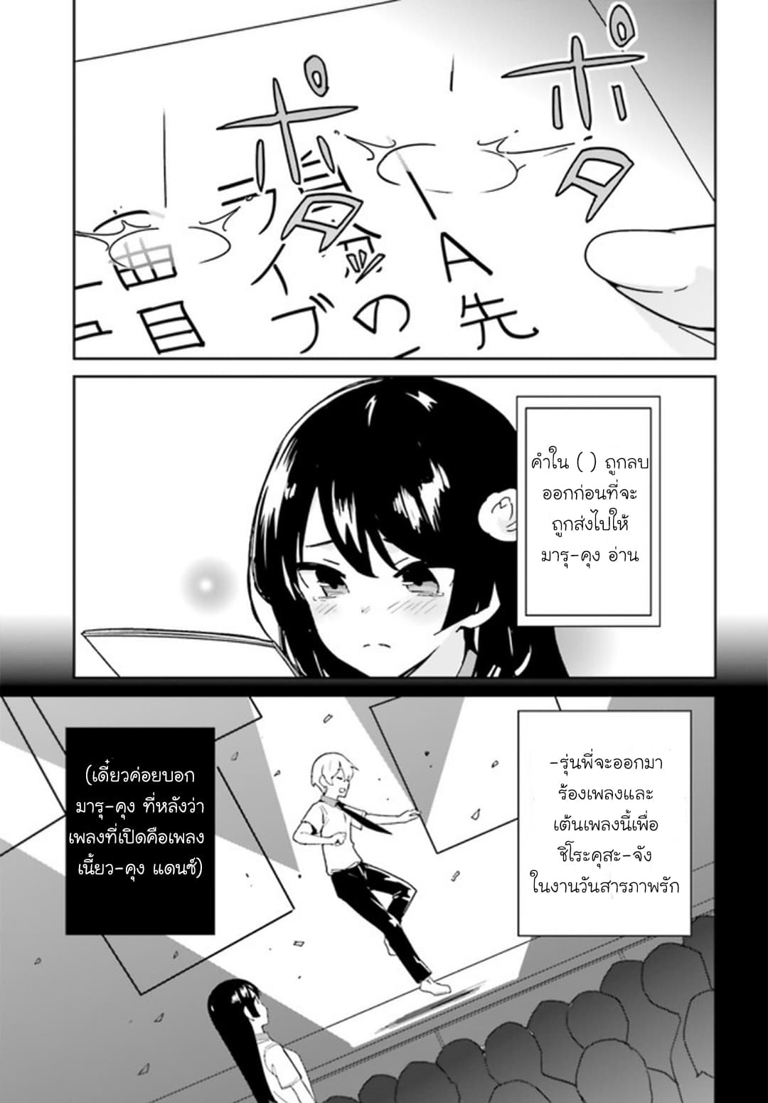 Osananajimi ga Zettai ni Makenai Love Comedy page 21