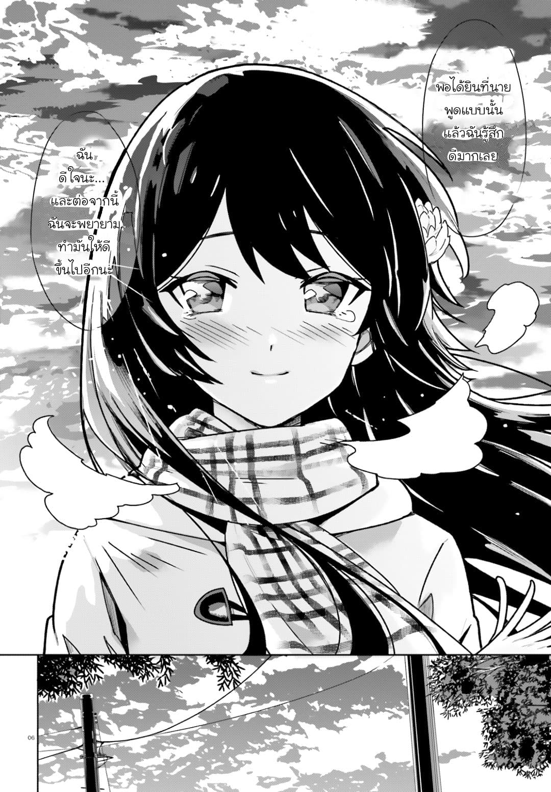 Osananajimi ga Zettai ni Makenai Love Comedy page 6