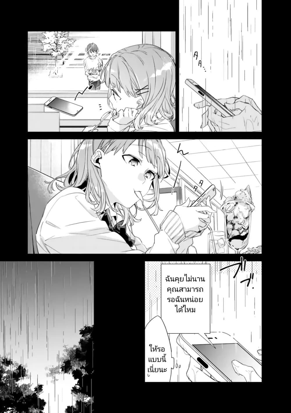 Osananajimi Kanojo no Morahara ga Hidoi n de Zetsuen Sengen Shite Yatta page 8