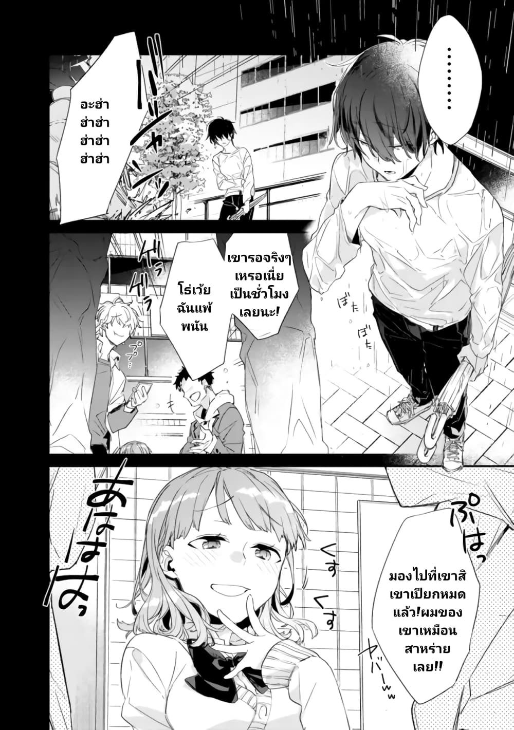 Osananajimi Kanojo no Morahara ga Hidoi n de Zetsuen Sengen Shite Yatta page 9