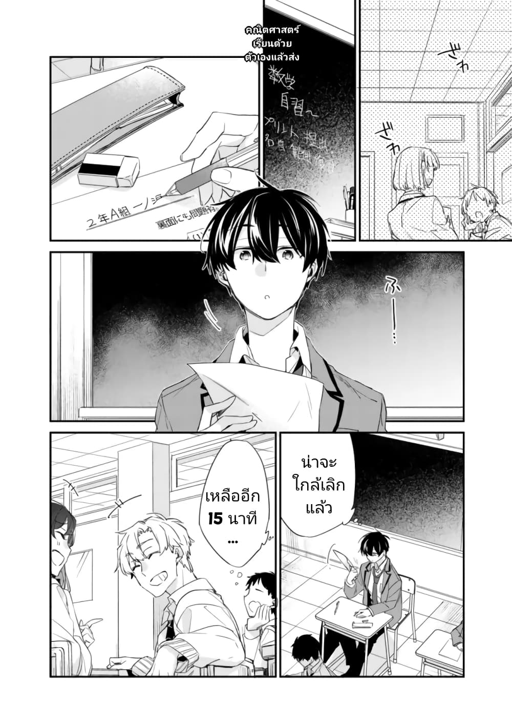 Osananajimi Kanojo no Morahara ga Hidoin de Zetsuen Sengen shite Yatta page 2