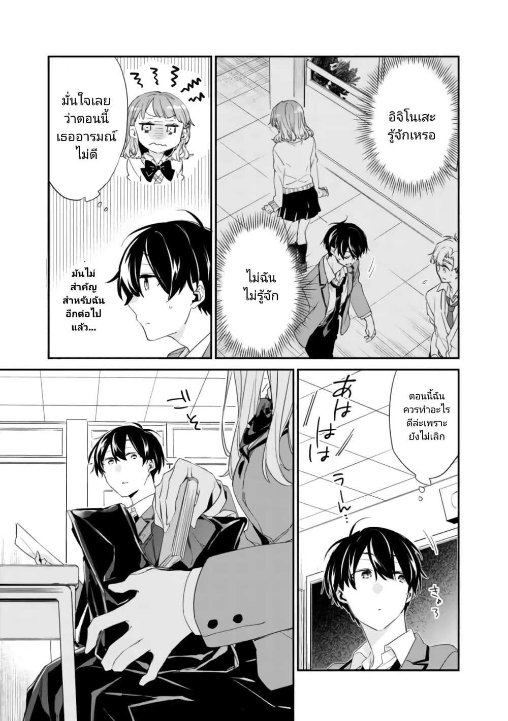 Osananajimi Kanojo no Morahara ga Hidoin de Zetsuen Sengen shite Yatta page 3