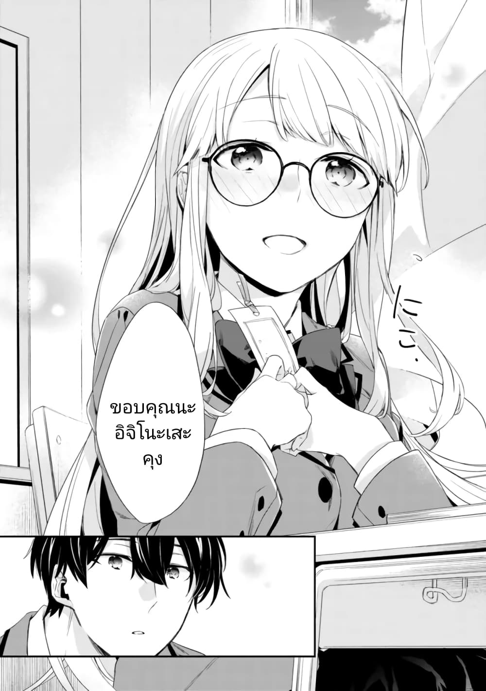 Osananajimi Kanojo no Morahara ga Hidoin de Zetsuen Sengen shite Yatta page 7