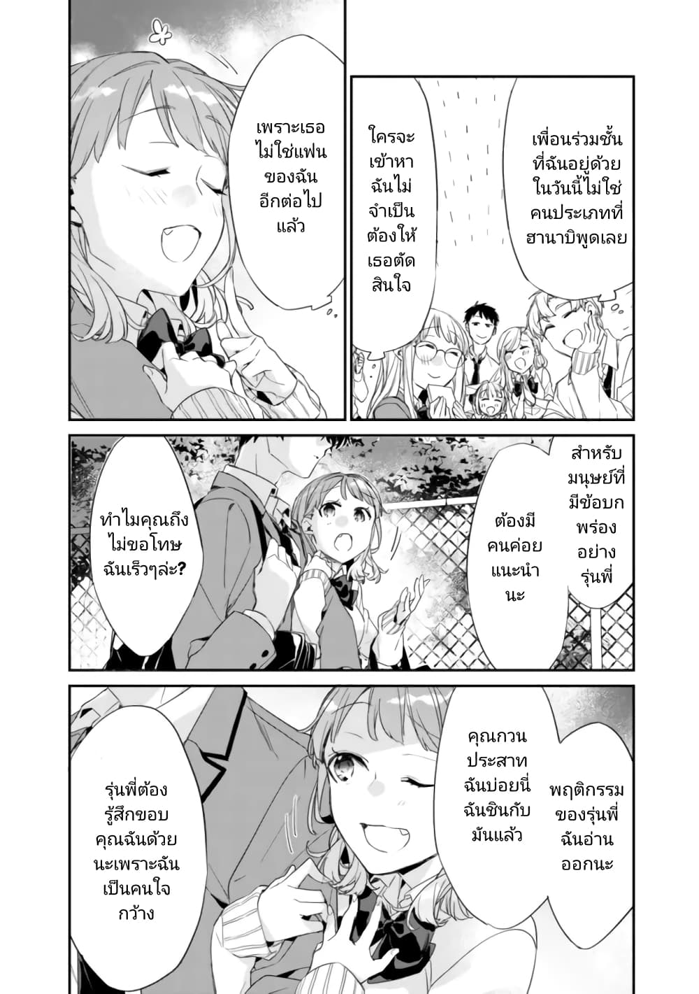 Osananajimi Kanojo no Morahara ga Hidoin de Zetsuen Sengen shite Yatta page 7