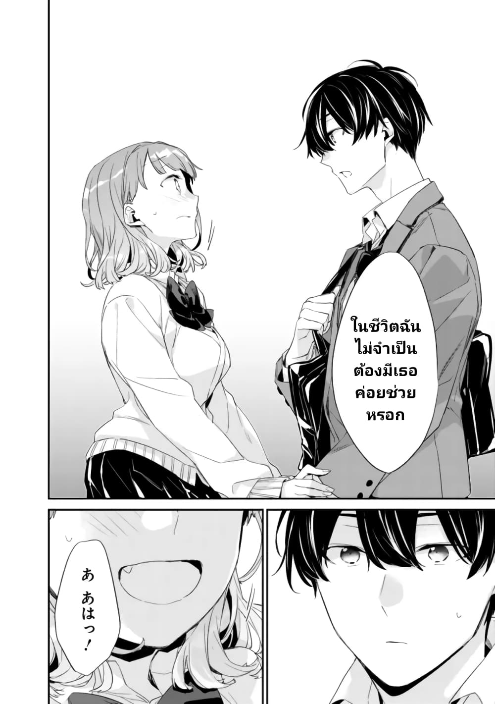 Osananajimi Kanojo no Morahara ga Hidoin de Zetsuen Sengen shite Yatta page 9