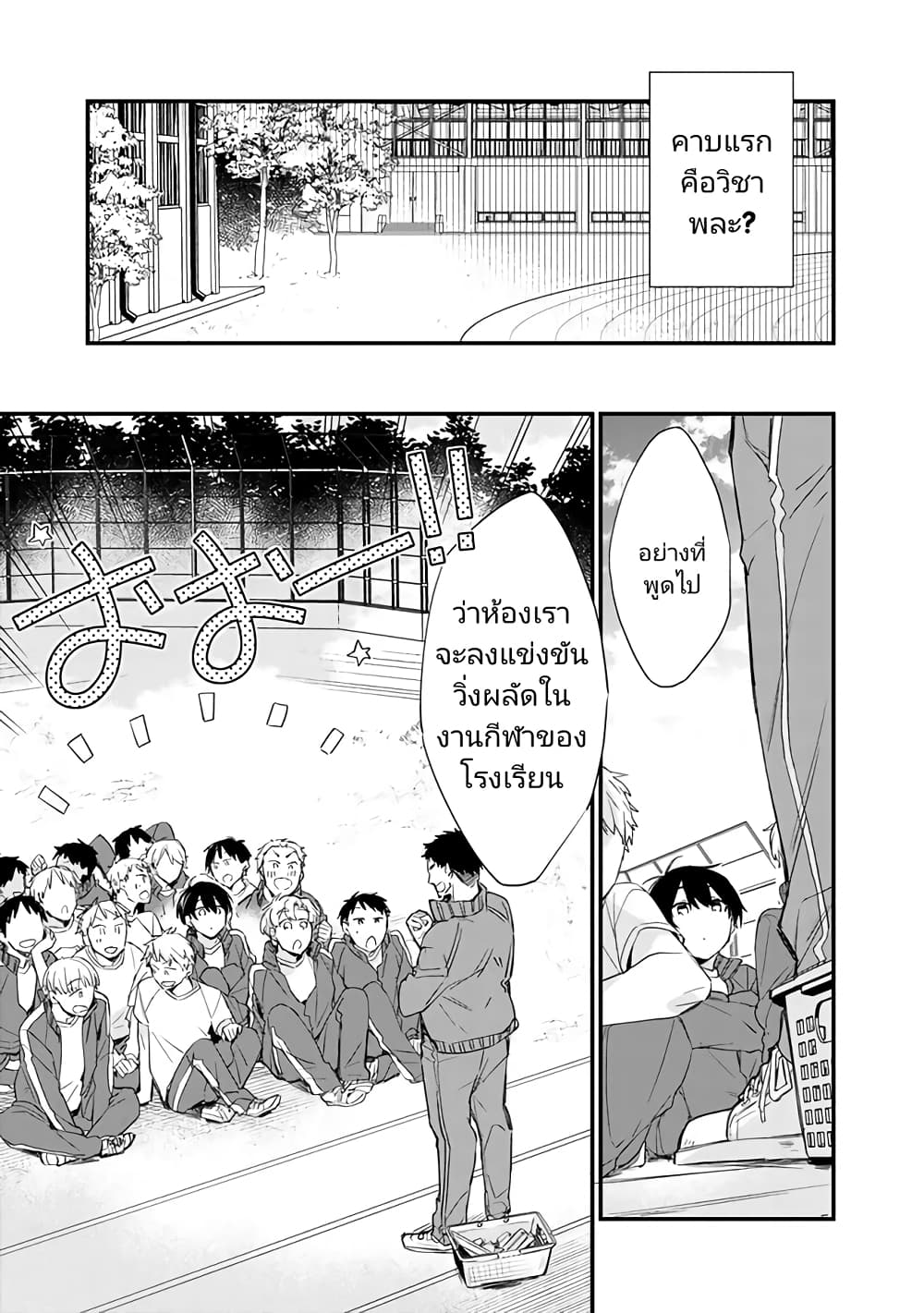 Osananajimi Kanojo no Morahara ga Hidoin de Zetsuen Sengen shite Yatta page 3
