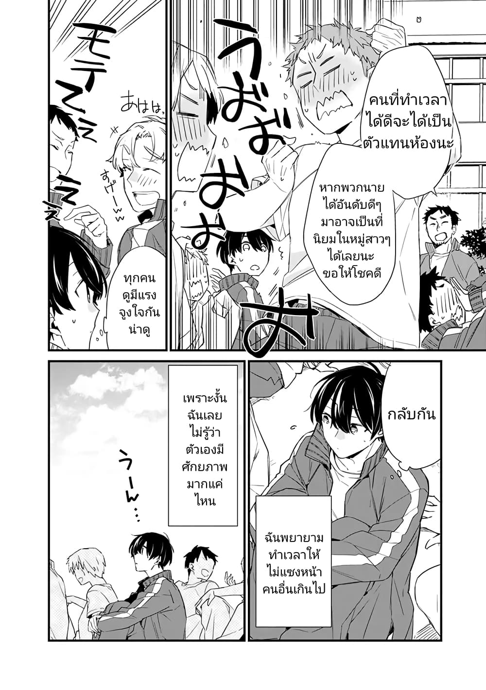 Osananajimi Kanojo no Morahara ga Hidoin de Zetsuen Sengen shite Yatta page 4