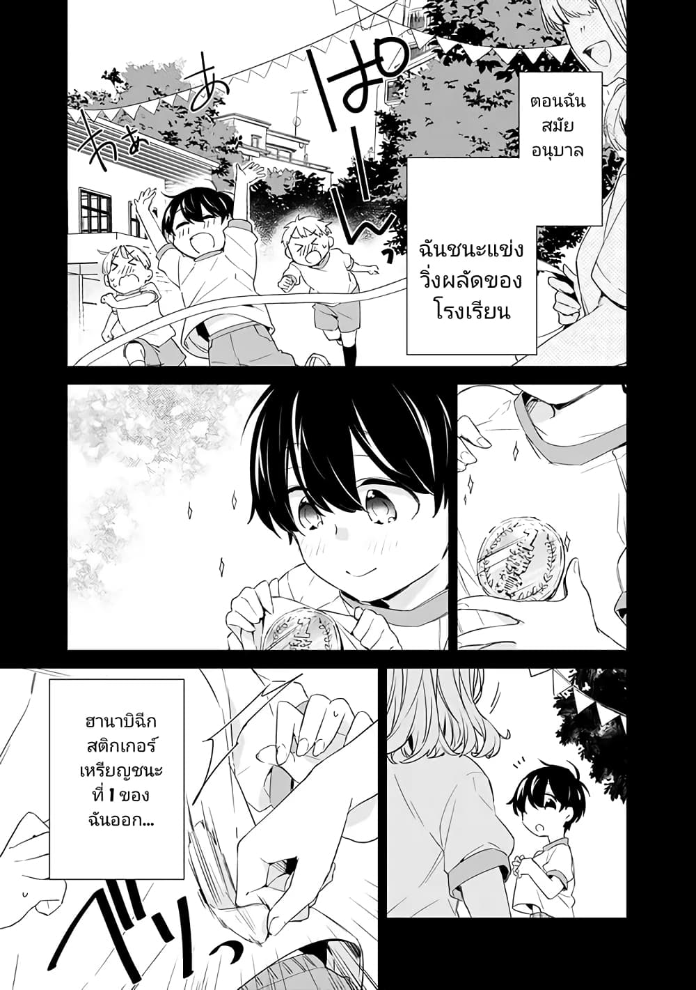 Osananajimi Kanojo no Morahara ga Hidoin de Zetsuen Sengen shite Yatta page 5