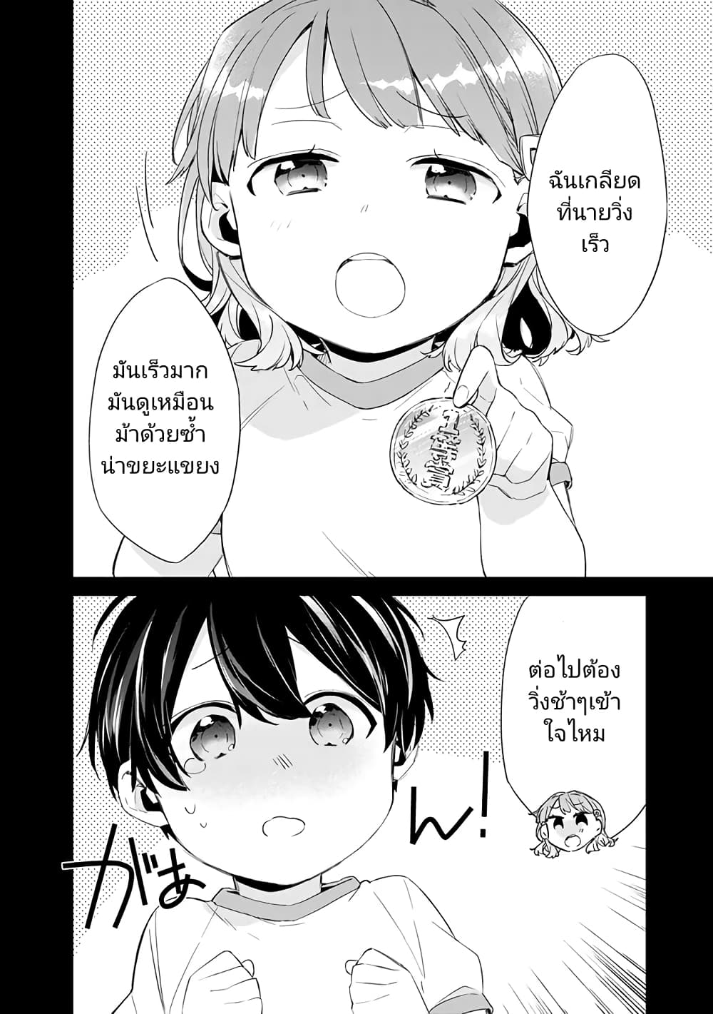 Osananajimi Kanojo no Morahara ga Hidoin de Zetsuen Sengen shite Yatta page 6
