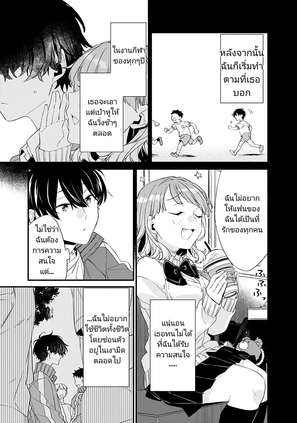 Osananajimi Kanojo no Morahara ga Hidoin de Zetsuen Sengen shite Yatta page 7