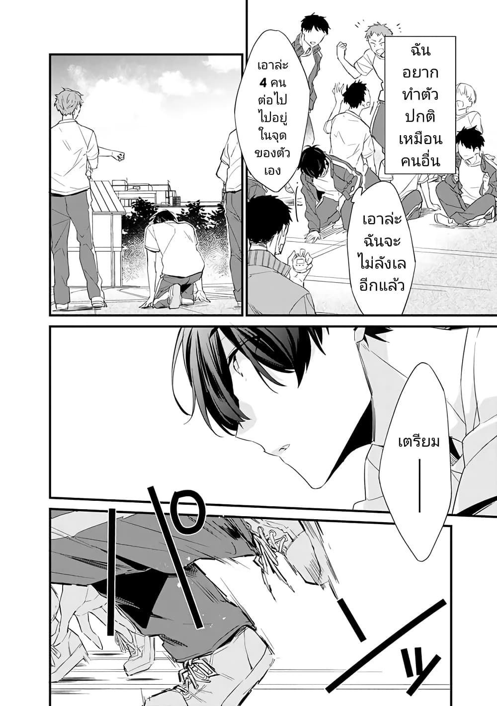 Osananajimi Kanojo no Morahara ga Hidoin de Zetsuen Sengen shite Yatta page 8