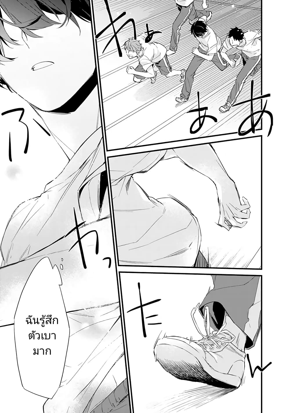 Osananajimi Kanojo no Morahara ga Hidoin de Zetsuen Sengen shite Yatta page 9