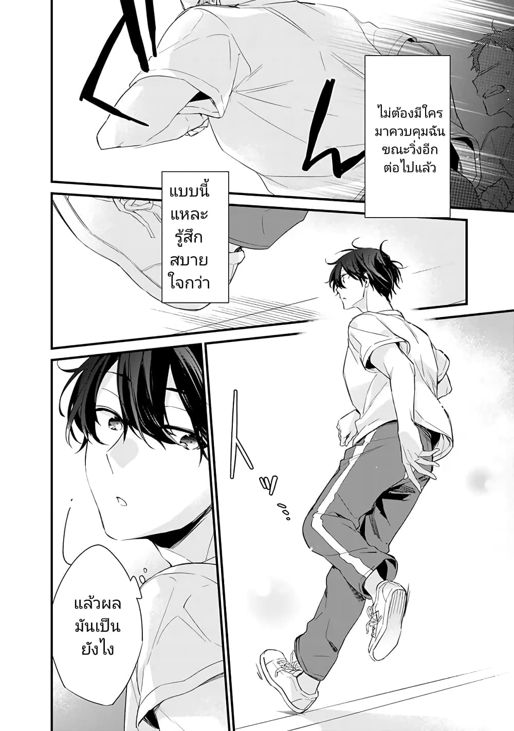 Osananajimi Kanojo no Morahara ga Hidoin de Zetsuen Sengen shite Yatta page 10