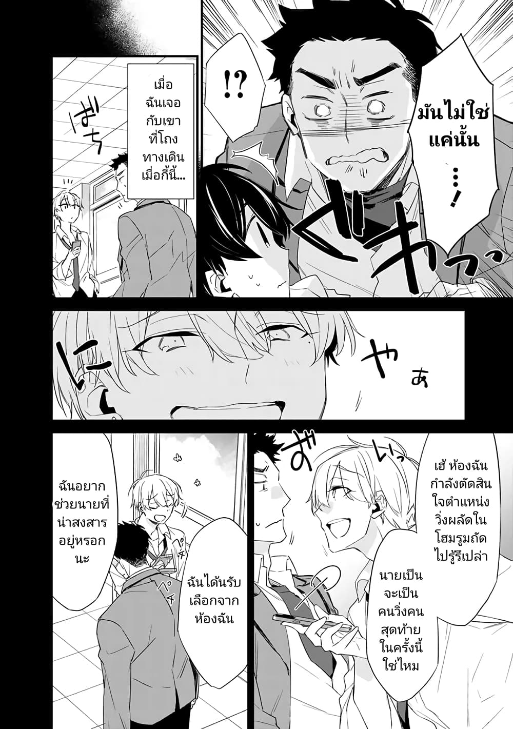 Osananajimi Kanojo no Morahara ga Hidoin de Zetsuen Sengen shite Yatta page 4