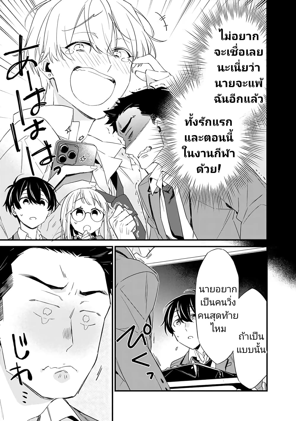 Osananajimi Kanojo no Morahara ga Hidoin de Zetsuen Sengen shite Yatta page 5