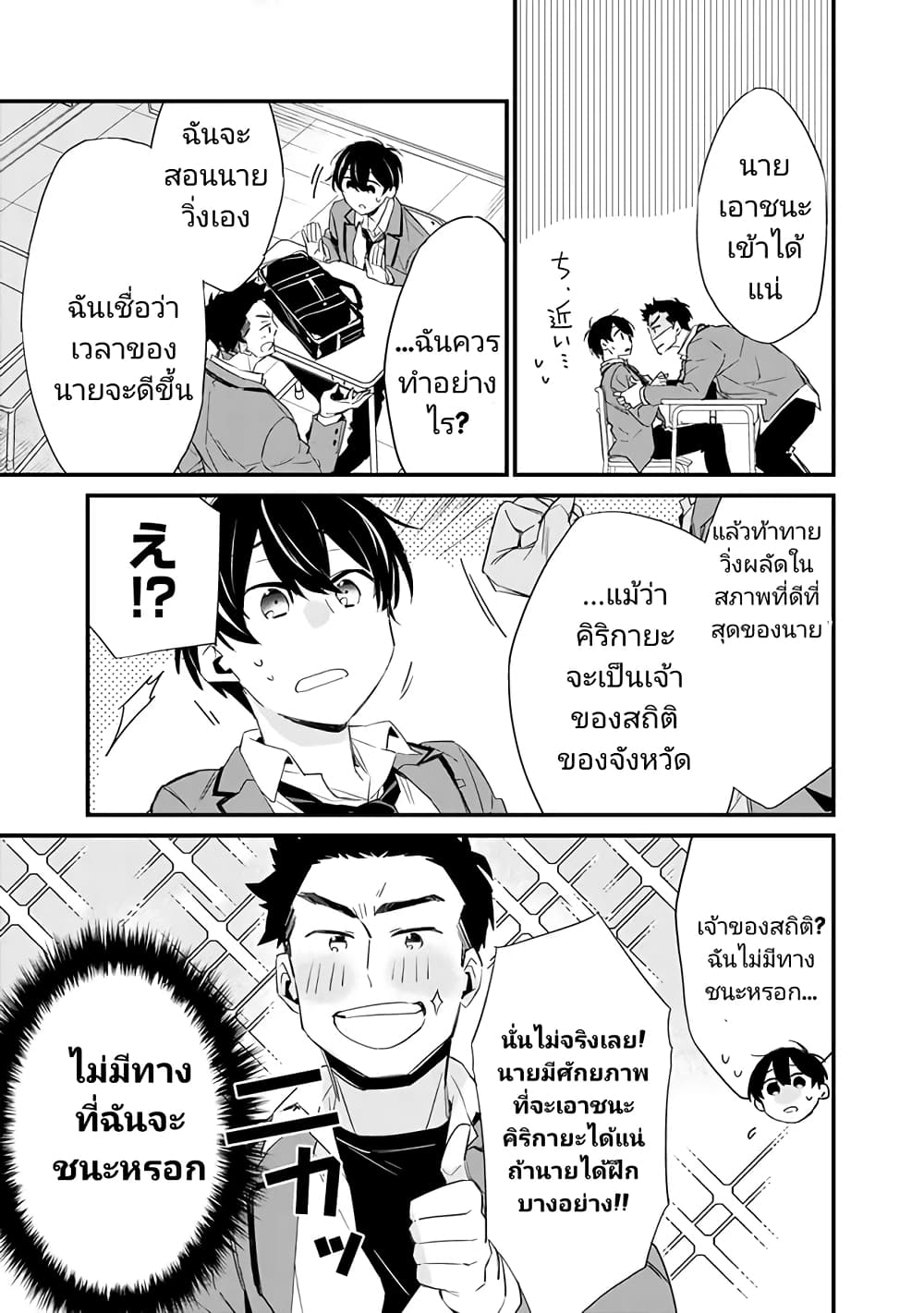 Osananajimi Kanojo no Morahara ga Hidoin de Zetsuen Sengen shite Yatta page 7