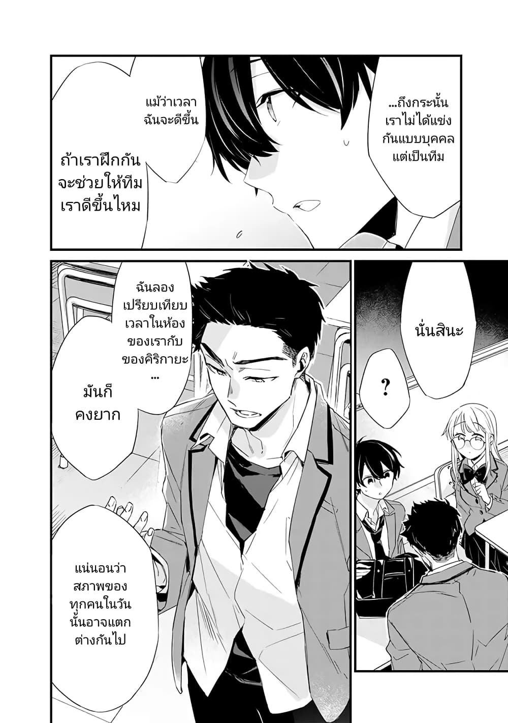 Osananajimi Kanojo no Morahara ga Hidoin de Zetsuen Sengen shite Yatta page 8